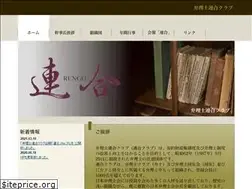 Sites similar to rengo.gr.jp