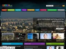 Sites similar to rengo.ru