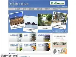 Sites similar to rengokai-iwate.jp