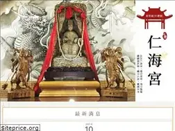 Sites similar to renhai.org.tw