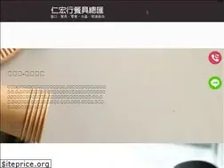 Sites similar to renhung.com.tw