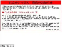 Sites similar to renkaippin.com
