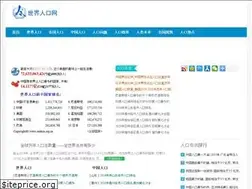 Sites similar to renkou.org.cn