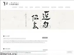 Sites similar to renku-kyokai.net