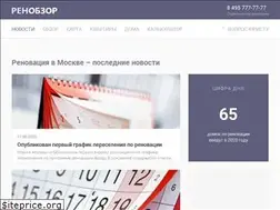 Sites similar to renobzor.ru