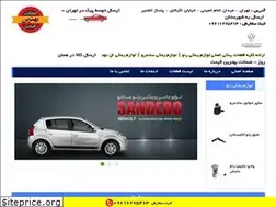 Sites similar to renocar.ir