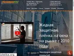 Sites similar to renovio-rus.ru