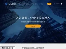 Sites similar to renrenbeidiao.com