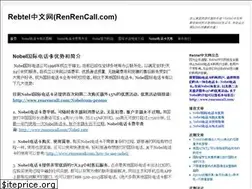 Sites similar to renrencall.com
