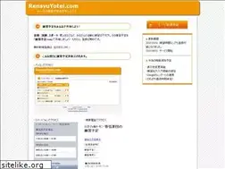 Sites similar to rensyuyotei.com
