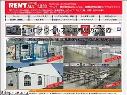 Sites similar to rent-all-sendai.com