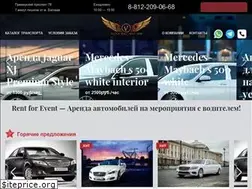 Sites similar to rent-for-event.ru