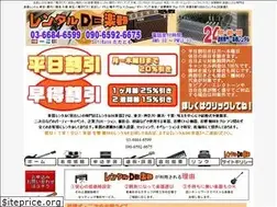 Sites similar to rent-gakki.jp