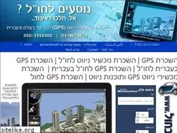 Sites similar to rent-gps-israel.com