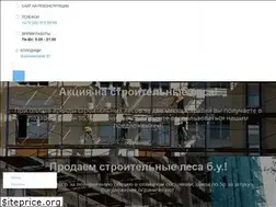 Sites similar to rent-tools.by
