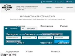 Sites similar to rentabike4.me