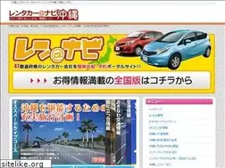 Sites similar to rentacar-oki.jp