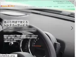 Sites similar to rentacar-tanakaya.com