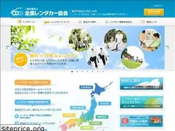 Sites similar to rentacar.or.jp