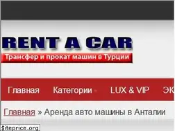 Sites similar to rentacarturkey.ru