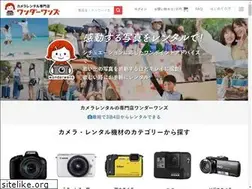 Sites similar to rental-camera.jp