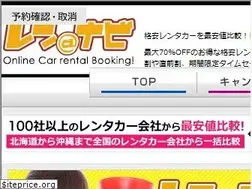 Sites similar to rental-car.jp