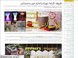 Sites similar to rental-dishes.ir