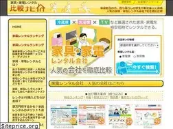 Sites similar to rental-hikaku.net