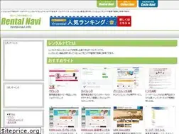 Sites similar to rental-navi.info