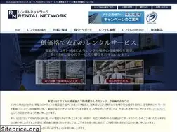 Sites similar to rental-network.jp
