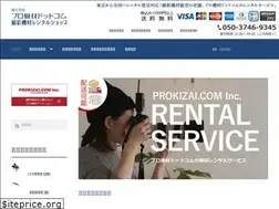 Sites similar to rental-prokizai.com