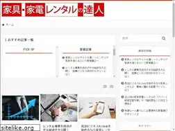 Sites similar to rental-tatsujin.biz