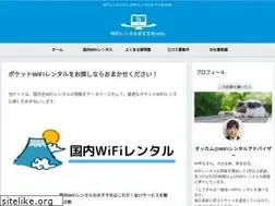 Sites similar to rental-wifi.info