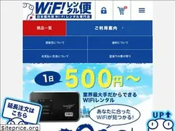 Sites similar to rental-wifi.net
