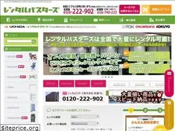 Sites similar to rentalbusters.net