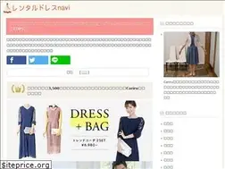 Sites similar to rentaldress-navi.com