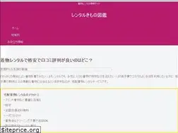 Sites similar to rentalkimonozukan.com