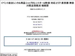 Sites similar to rentall-machida.com