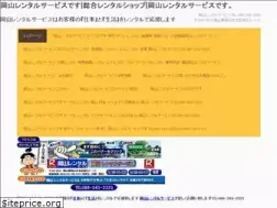Sites similar to rentall-okayama.com