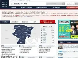 Sites similar to rentaloffice-search.jp