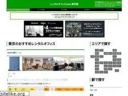 Sites similar to rentalofficeindex.com