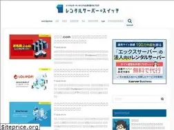 Sites similar to rentalserver-switch.com