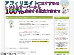 Sites similar to rentalserverosusume.com