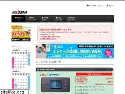 Sites similar to rentalwifi.jp