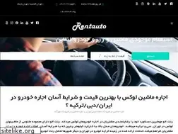 Sites similar to rentauto.ir