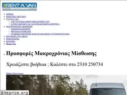 Sites similar to rentavanthessaloniki.gr