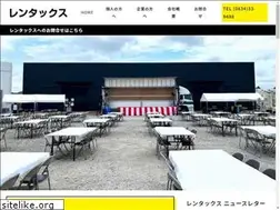 Sites similar to rentax.jp