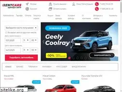 Sites similar to rentcars.ru