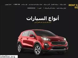 Sites similar to rentcarsegypt.com