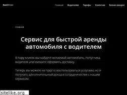 Sites similar to rentdriver.ru